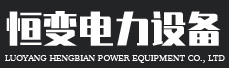 高過(guò)載,箱變,干式變壓器廠(chǎng)家價(jià)格-洛陽(yáng)恒變電力設(shè)備有限公司